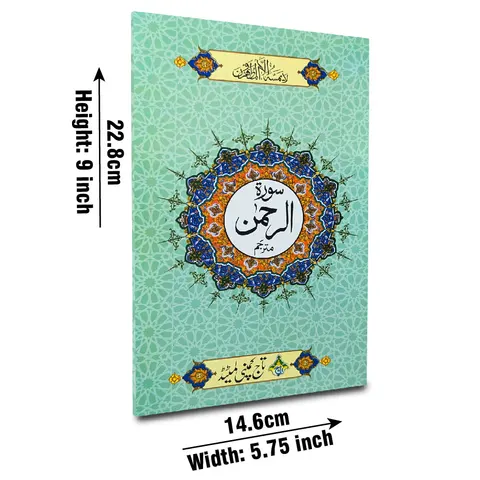 Surah Ar-Rahman with Urdu Translation (Taj 114-1KC) | سورۃ الرحمٰن مع اردو ترجمہ