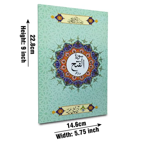 Surah Al-Fath with Translation (Taj 319-1KC) | سورۃ الفتح مع ترجمہ