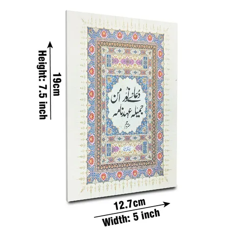 Dua-e-Noor, Dua-e-Aman, Dua-e-Jamila & Ahd Nama with Urdu Translation (Taj 1022) | دعائے نور، دعائے امان، دعائے جمیلہ، عہد نامہ مع اردو ترجمہ