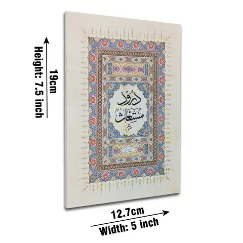Durood-e-Mustaghas, Arabic with Urdu Translation (Taj 1011) | درودِ مستغاث مع اردو ترجمہ