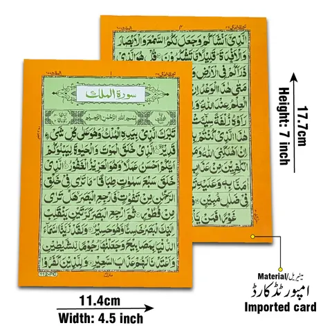 Durood-e-Taj (Pocket Card) (Taj 1012PC) | درودِ تاج (کارڈ)