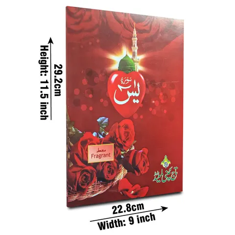 Surah Yaseen, Bold Font, Perfumed (Taj 86-7M) | سورۂ یٰسین (جلی حروف، خوشبودار)