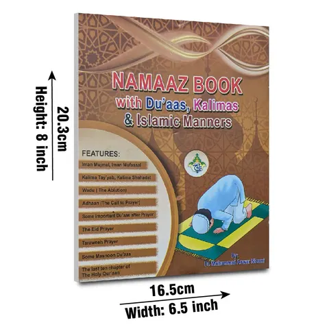 Namaz aur Dua (Taj 504KC) | نماز اور دعا