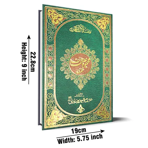 Faqri Majmua-e-Wazaif with Translation (Taj 220A) | فقری مجموعۂ وظائف مترجم