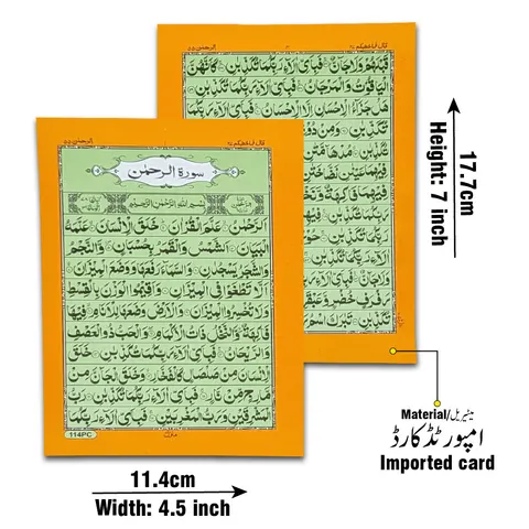 Surah Ar-Rahman (Card) (Taj 114PC) | سورۃ الرحمٰن (کارڈ)