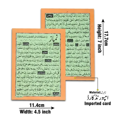 Namaz (Card) (Taj 1037PC) | نماز (کارڈ)