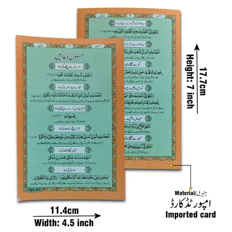 Masnoon Duaen (Card) (Taj 195PC) | مسنون دعائیں (کارڈ)