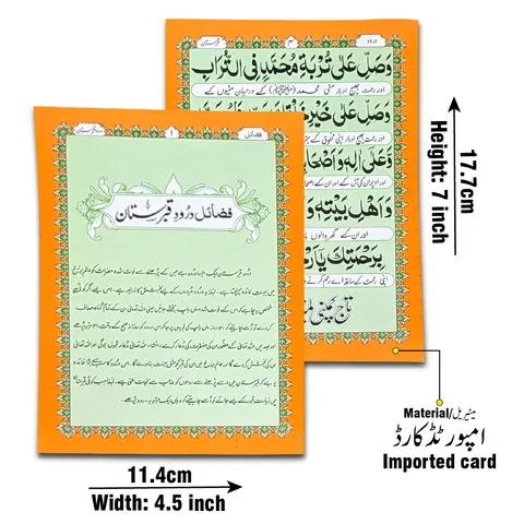 Char Qul, Surah Fatiha, Durood-e-Ibrahimi & Durood-e-Qabristan (Card) (Taj 1040PC) | چار قل، سورۃ الفاتحہ، درودِ ابراہیمی، درودِ قبرستان (کارڈ)