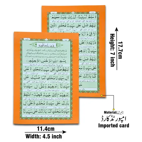 Dua-e-Masura (Card) (Taj 1043PC) | دعائے ماثورہ (کارڈ)