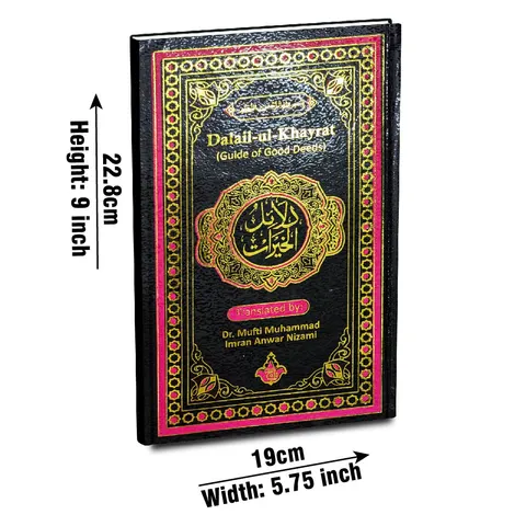 Dala'il-ul-Khairat with English Translation (Taj 523U) | دلائل الخیرات مع انگریزی ترجمہ