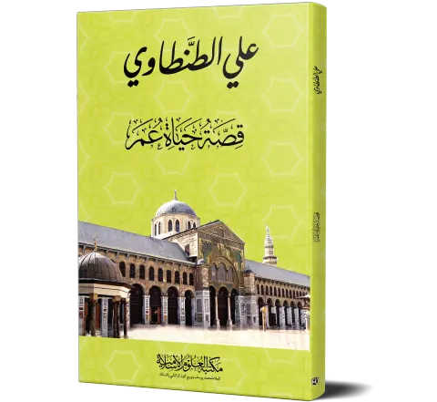 Qissat Hayat Umar (Arabic) | قصة حياة عمر