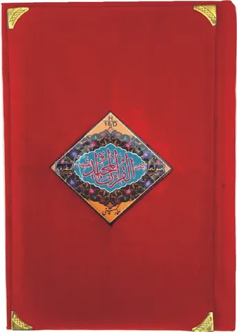 Holy Quran Tajweedi, 16 Line (Hammad H-18-D)