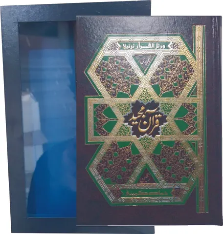 Holy Quran Tajweedi, 16 Line (Hammad H-18-CK)