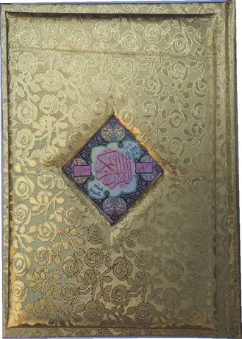 Holy Quran Muarra, 11 Line (Hammad H-185-KG)