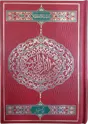 Holy Quran Tajweedi, 16 Line (Hammad H-19)