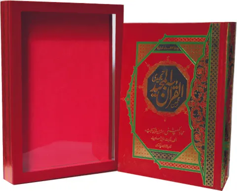 Holy Quran Tajweedi, 16 Line (Hammad H-20-CK)