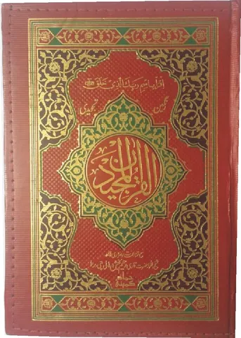 Holy Quran Tajweedi, 16 Line (Hammad H-22)