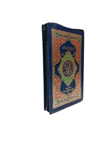 Holy Quran Tajweedi, 16 Line (Hammad H-22-AZ)