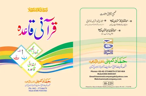 Norani Qaidah (Hammad H-225)