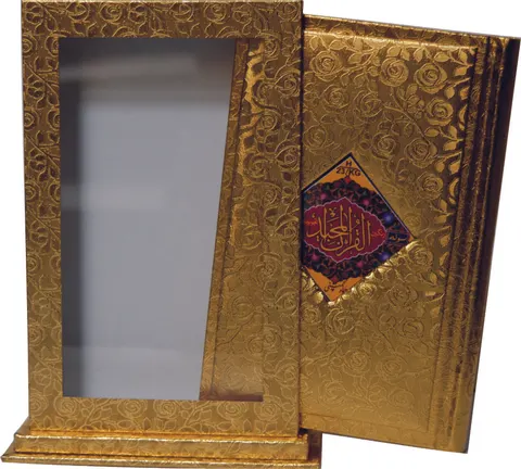 Holy Quran Tajweedi, 15 Line (Hammad H-25-KGK)