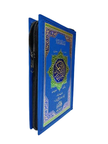 Holy Quran Tajweedi, 15 Line (Hammad H-25-Z)