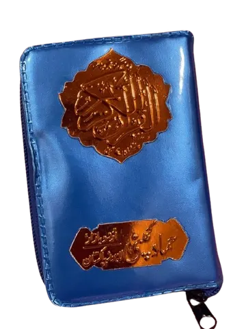 Holy Quran Pocket Size Tajweedi, 16 Line (Hammad H-28-P)