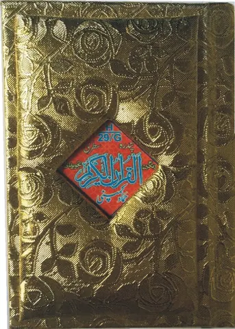 Holy Quran Pocket Size Tajweedi, 16 Line (Hammad H-28-KG)
