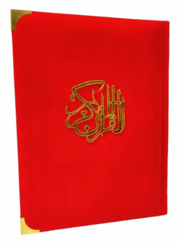 Holy Quran Pocket Size Tajweedi, 15 Line (Hammad H-29-D)