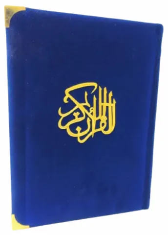 Holy Quran Tajweedi, 15 Line (Hammad H-30-D)