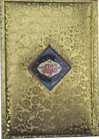 Holy Quran Tajweedi, 15 Line (Hammad H-30-KG)