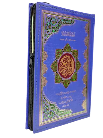 Holy Quran Tajweedi, 15 Line (Hammad H-30-Z-A)