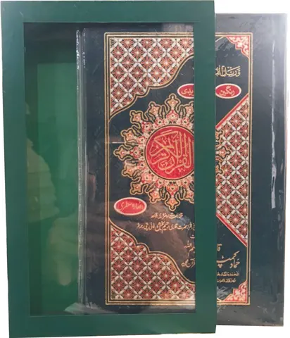Holy Quran Tajweedi, 18 Line (Hammad H-31-CK)
