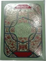 Holy Quran Muarra, 16 Line (Hammad H-320)