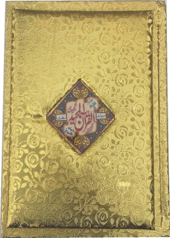 Holy Quran Muarra, 16 Line (Hammad H-323-KG)