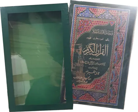 Holy Quran Tajweedi, 13 Line (Hammad H-36-CK)