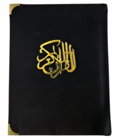 Holy Quran with Urdu Translation (Kanz-ul-Iman) (Hammad H-44-D)