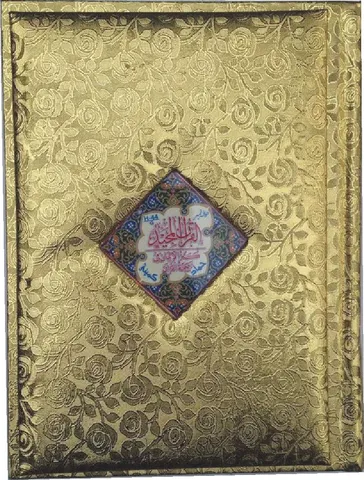 Holy Quran with Urdu Translation (Kanz-ul-Iman) (Hammad H-44-G)