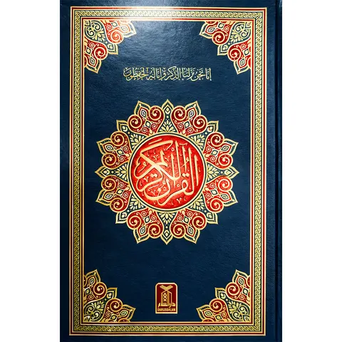16 Line Hafizi Quran – Indo-Pak Script, Hardback 7A-2