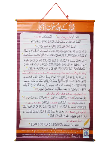 Namaz Ke Baad Masnoon Azkaar Flax