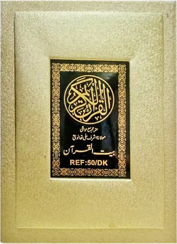 Ref-50/Dk Quran-E-Karim Mutarjim
