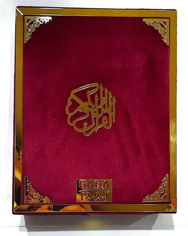Holy Quran 12/2-T With Box (J.E)