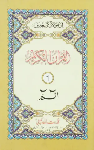 Para No.1