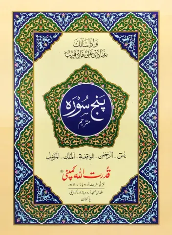 Panj Surah with Translation