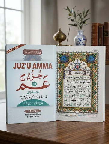 JUZ’U AMMA (Edition Color Coated)