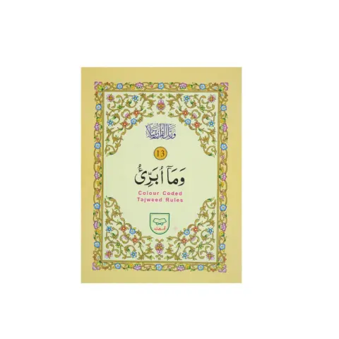 Para no 13 (Tajweedi)