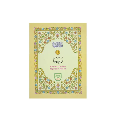 Para no 14 (Tajweedi)