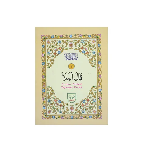 Para no 9 (Tajweedi)