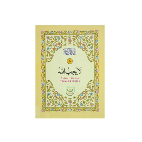 Para no 6 (Tajweedi)