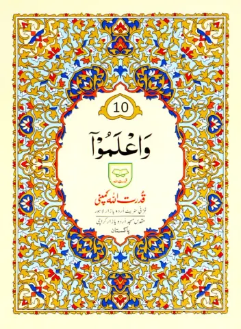 Para no 10