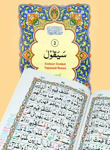 Para no 2 (Tajweedi)